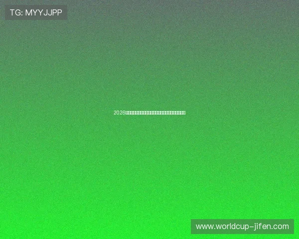 2026年世界杯加拿大对阵卡塔尔比赛中伤病情况及影响分析