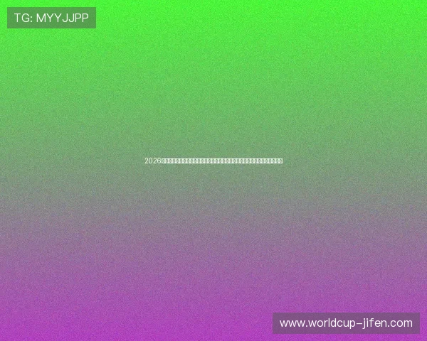 2026年世界杯加拿大与卡塔尔比赛中球员跑动距离数据详解及影响比赛结果的因素 2026年世界杯加拿大与卡塔尔比赛中球员跑动距离数据详解及影响比赛结果的因素