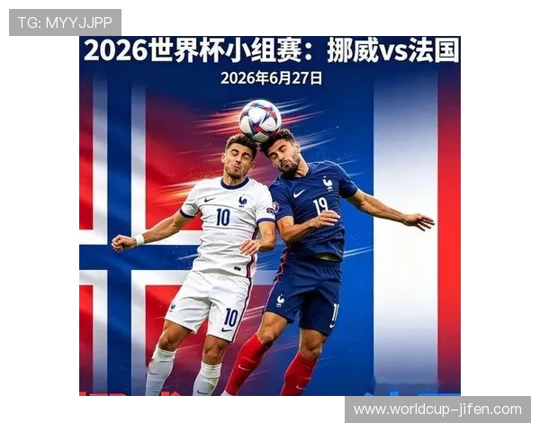 世界杯挪威VS法国比赛射正次数统计及其对比赛结果的影响分析